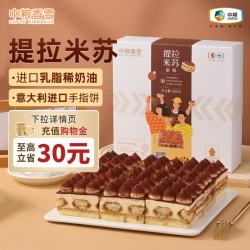 中粮 香雪 提拉米苏蛋糕 990g