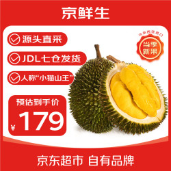 京鲜生 马来西亚红肉榴莲D101液氮冷冻水果3.0-3.5斤 源头直发