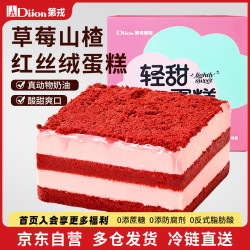 第戎 动物奶油 慕斯蛋糕