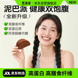芝洛洛 黑巧泥巴派蛋糕 浓香可可180g/4枚 高纤维早餐蛋糕 源头直发
