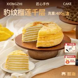 熊治 Kiri奶酪 榴莲奶酪蛋糕 榴莲奶酪400g*1罐