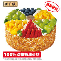 味多美 同城配送 水果蛋糕  原味蛋糕杂果夹心直径20cm 礼盒装 0.5