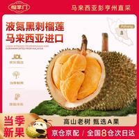 榴掌门 黑刺榴莲 D200 尊享2.0 2-2.5斤 冷冻生鲜水果