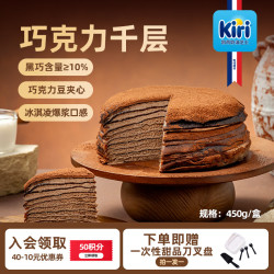 熊治 XIONGZHI 熊治 榴莲千层金枕蛋糕 450g 动物奶油可可巧克力千层蛋糕