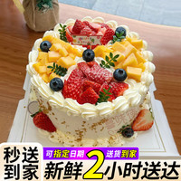 喜味德简约水果生日蛋糕4/6英寸小蛋糕同城配送当日送达外卖动物奶油 A款-水果四宫格（爆款热销中） 4英寸