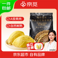 京觅 泰国冷冻金枕榴莲肉 1800g(900g*2袋)