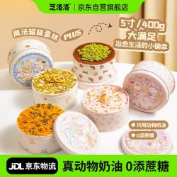 芝洛洛 铁盒罐子蛋糕千层奶油甜品巧克力肉松大罐罐头慕斯蛋糕400g*1罐