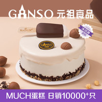 元祖食品 冰淇淋蛋糕  8号（4-6人食用） 礼盒装 900g