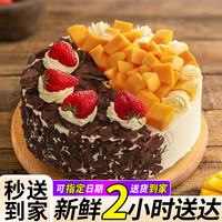 喜味德水果生日蛋糕同城配送当日送达外卖定制动物奶油创意儿童男女长辈 B款-热销双拼（爆品热卖中-99%的人选这个） 6英寸