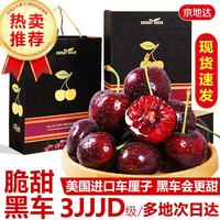 京地达 大连美早大樱桃 5j级 净重2斤 单果18g+