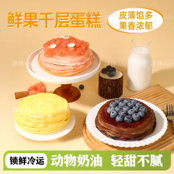 浮伴 网红水果千层蛋糕 动物奶油鲜果 下午茶生日甜品 爆浆蓝莓圆铁罐蛋糕 蓝莓芝士千层