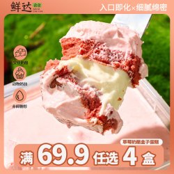 鲜达仓仓 草莓口味奶酪罐子400g/盒蛋糕盒子动物奶油下午茶甜品零食慕斯