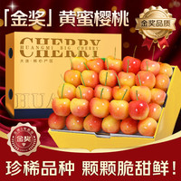 悠轶 大连黄水晶樱桃 2斤 精选