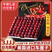 京地达 京果甜美国车厘子鲜果JJJJ级净重1斤单果10g+至尊果王源头直发 3J特级果2斤|新鲜超大超好吃