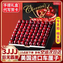 京地达 京果甜美国车厘子鲜果JJJJ级净重1斤单果10g+至尊果王源头直发 3J特级果2斤|新鲜超大超好吃