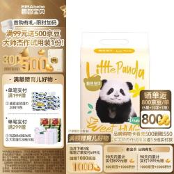 碧芭宝贝 婴儿纸尿裤超薄透气干爽宝宝尿不湿 胖达纸尿裤S58片(4-8kg)