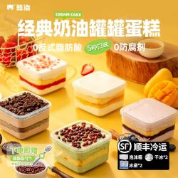 熊治 多口味小罐子蛋糕*5杯（奥巧*1+草莓*1+蓝莓*1+芒果*1+椰子*1）