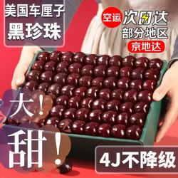 京地达 美国进口车厘子 5斤4J级巨无霸单果32mm+樱桃新鲜水果包邮