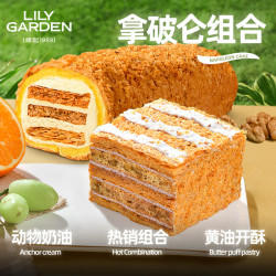 荷家 原味拿破仑+扁桃香橙拿破仑长条蛋糕组合430g 糕点千层酥源头直发
