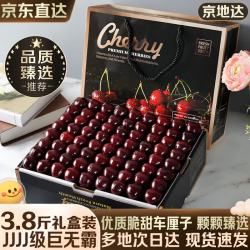 京地达 美国进口车厘子礼盒3.8斤4J级珍稀巨无霸32mm+樱桃新鲜水果包邮