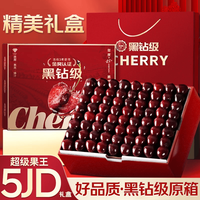 山姆大叔 国产车厘子 5J 34mm+ 3斤 礼盒装