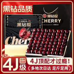 山姆大叔 国产山东大樱桃 A+特级果 22-24mm 3斤