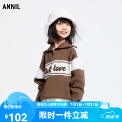 安奈儿 童装女童翻领毛衣针织衫冬甜美拼色时尚保暖运动风 黎歌棕 110 cm