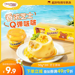 巧妈妈 巧 芝士牛奶布丁原味 儿童休闲零食果冻布丁Q弹波波晶球 150g/盒装