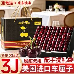 京地达 冰果乐 大连美早大樱桃 JJJJJ级 5斤
