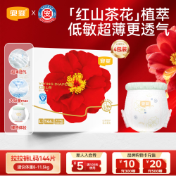 宜婴 红山茶花拉拉裤L码144片