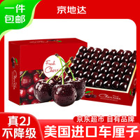 京地达 智利车厘子JJ级净重1.75斤单果28-30mm新鲜水果源头直发