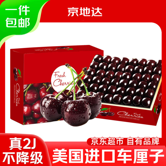 京地达 智利车厘子JJ级净重1.75斤单果28-30mm新鲜水果源头直发