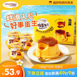 巧妈妈 焦糖鸡蛋牛奶布丁 105g*12杯礼盒装 生日礼物儿童果冻休闲零食