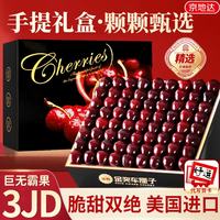 京地达 望果仙美早大樱桃脆甜3JJJ精选2斤装当季新鲜水果礼盒源头直发 4J至尊果3斤装|颗颗爆甜多汁