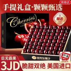 京地达 望果仙美早大樱桃脆甜3JJJ精选2斤装当季新鲜水果礼盒源头直发 4J至尊果3斤装|颗颗爆甜多汁