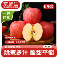 京鲜生 云南红露樱桃苹果  净重4斤装  单果145g+  新鲜水果源头直发 4斤单果75mm+