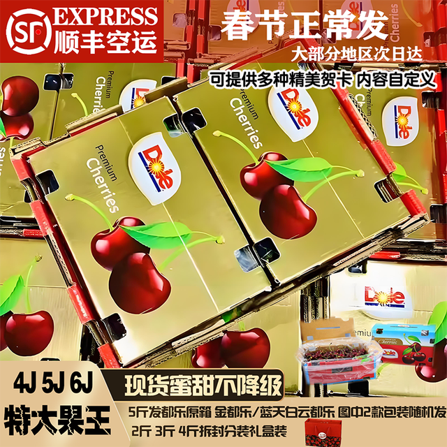 都乐 智利车厘子5j3j黑珍珠车厘子新鲜科迪亚4j孕妇水果大樱桃礼盒装 2斤(净重) 拆封分装礼盒装 2JD(28mm-30mm)