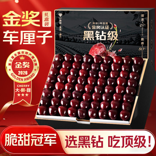 山姆伯伯 车厘子樱桃美国车厘子进口樱桃应季水果礼盒 5斤(净重) 品质礼盒 4J 超级果王 32-34mm