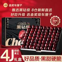山姆大叔 金·车厘子樱桃礼盒装 3斤(净重) 爽吃礼盒 巨无霸 3J 30-32mm  智利 冷藏