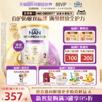 Nestle NAN 雀巢能恩全护2段奶粉800g 7HMO适度水解奶粉德国进口