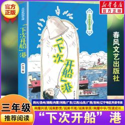 四川典耀共读二升三年级必读课外书上册阅读安徒生童话坚定的锡兵稻草人格林童话白雪与红玫小布