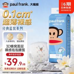 大嘴猴 经典蓝装拉拉裤超薄透气男女宝通用尿不湿柔软裸感成长学步训练裤 经典蓝装尿裤M码50片