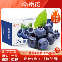 京觅 丹东蓝莓  4盒装125g/盒 果径15mm+ 生鲜水果  源头直发  4盒 15mm+