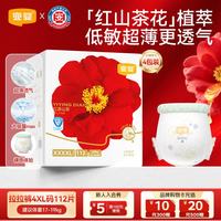 宜婴 红山茶花拉拉裤4XL码112片