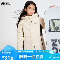 安奈儿 童装女童中长款羽绒服冬拼色机能风保暖防风厚款 奶糖白 130 cm