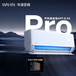 华凌 神机二代华凌空调大1.5匹35HE1ⅡPro一级变频双排铜管