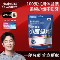 小鹿妈妈 牙线棒便携装独立包装超细剔牙牙签双用家庭装牙医推荐盒袋装 牙线1袋（100支）