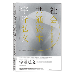 后浪正版现货 人口与日本经济+负动产时代+后资本主义时代 无退休社会4册套装任选 经济学社会学书籍