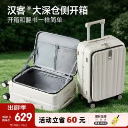 HANKE 行李箱男拉杆箱女旅行箱69升大容量24英寸象牙白镇店前侧开盖铝框 象牙白(防刮)2024版 24英寸