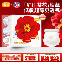 宜婴 红山茶花拉拉裤2XL码128片夏季超薄透气宝宝新生儿日夜用尿不湿